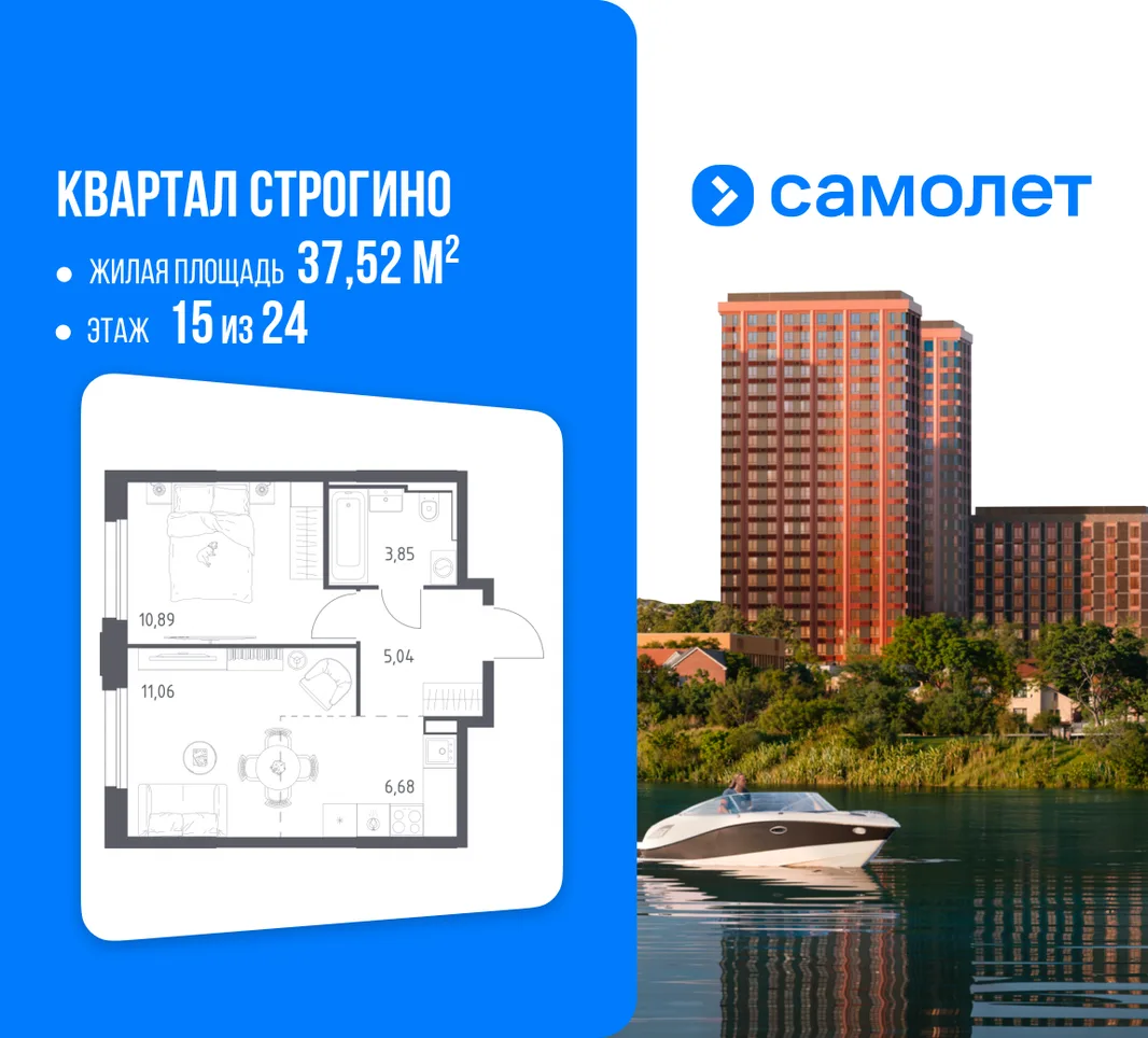 Планировка 1-комн. квартира, 37.52 м² ЖК «Квартал Строгино»