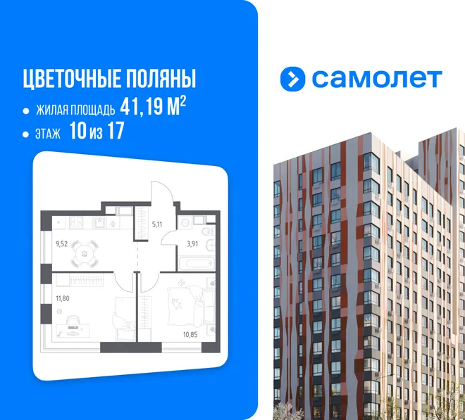 Планировка 2-комн. квартира, 41.19 м² ЖК «Цветочные поляны» Планировка 2-комн. квартира, 41.19 м² ЖК «Цветочные поляны»