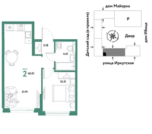 Планировка 2-комн. квартира, 40.01 м² ЖК «Остров-сад»