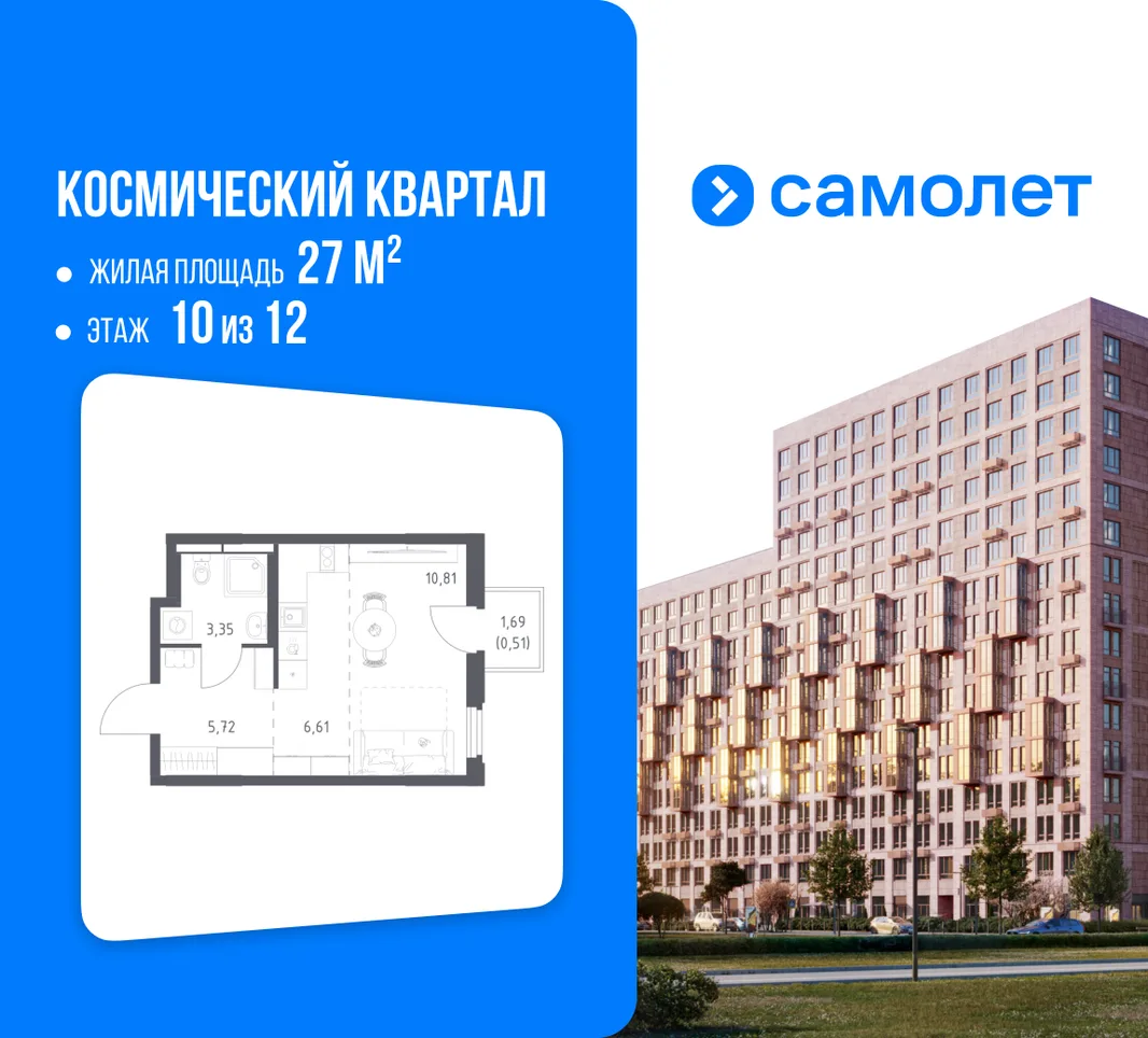 Планировка Студия, 27 м² ЖК «Космический квартал»