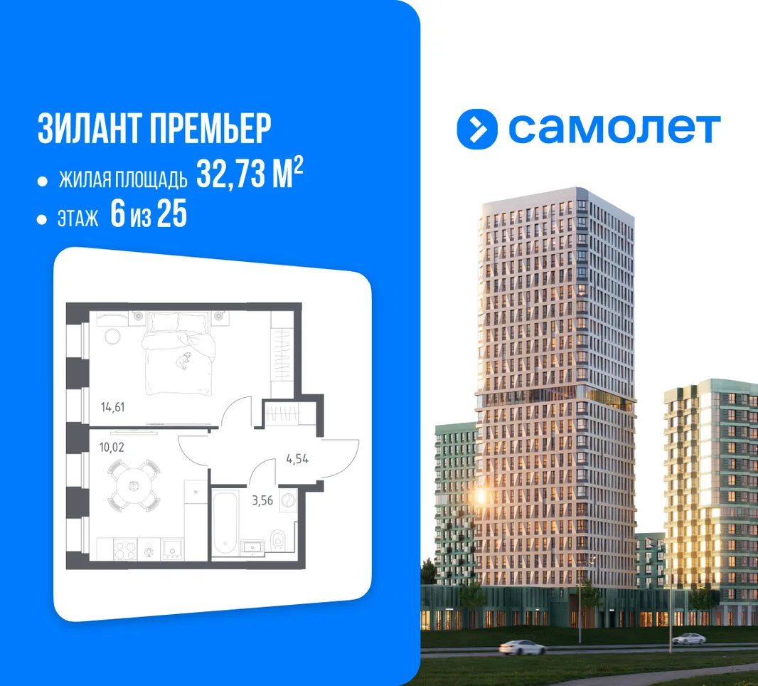Планировка 1-комн. квартира, 32.73 м² ЖК «Зилант Премьер»