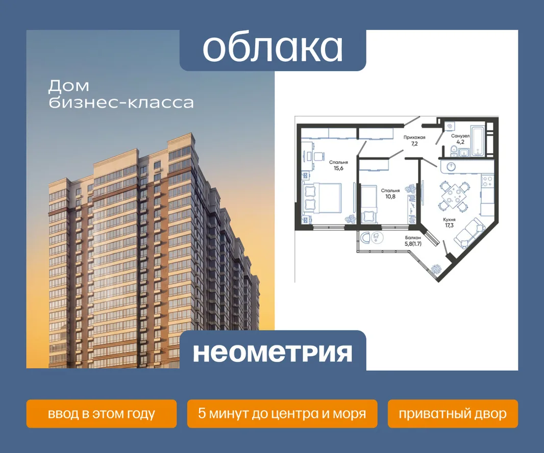 Планировка 2-комн. квартира, 56.8 м² ЖК «Облака»