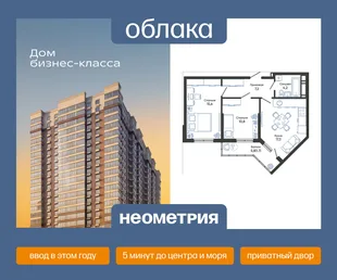 Планировка 2-комн. квартира, 56.8 м² ЖК «Облака»
