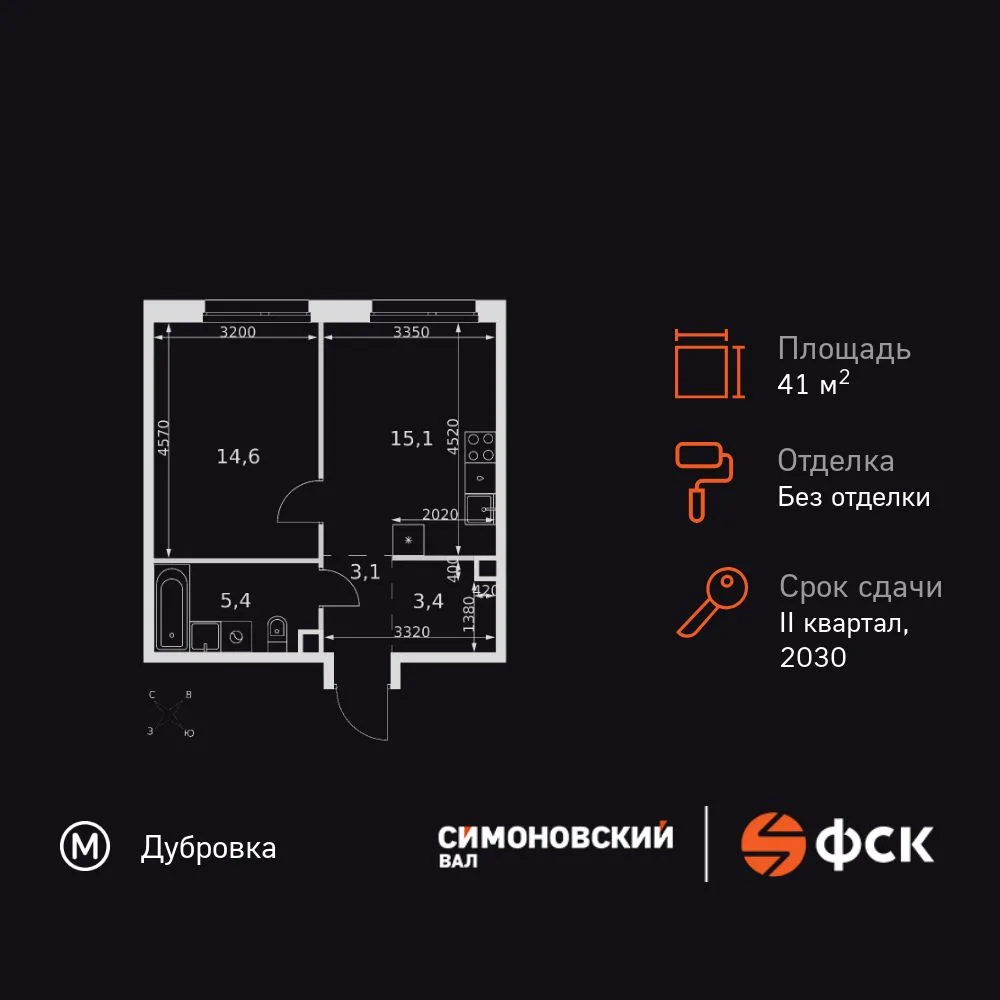 Планировка 1-комн. квартира, 41.6 м² ЖК «Симоновский Вал»
