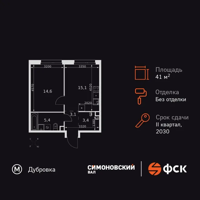 Планировка 1-комн. квартира, 41.6 м² ЖК «Симоновский Вал» Планировка 1-комн. квартира, 41.6 м² ЖК «Симоновский Вал»