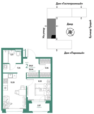 Планировка 2-комн. квартира, 39.01 м² ЖК «Микрорайон Домашний»