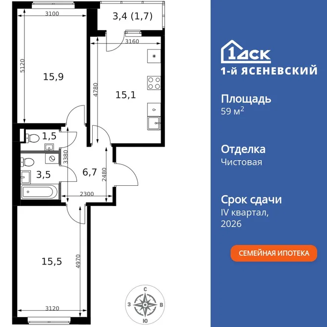 Планировка 2-комн. квартира, 59.9 м² ЖК «1-й Ясеневский»