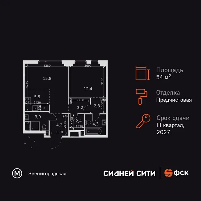 Планировка 2-комн. квартира, 54 м² ЖК «Sydney City» Планировка 2-комн. квартира, 54 м² ЖК «Sydney City»