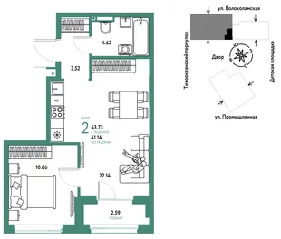 Планировка 2-комн. квартира, 43.73 м² ЖК «Страна Прибрежная»