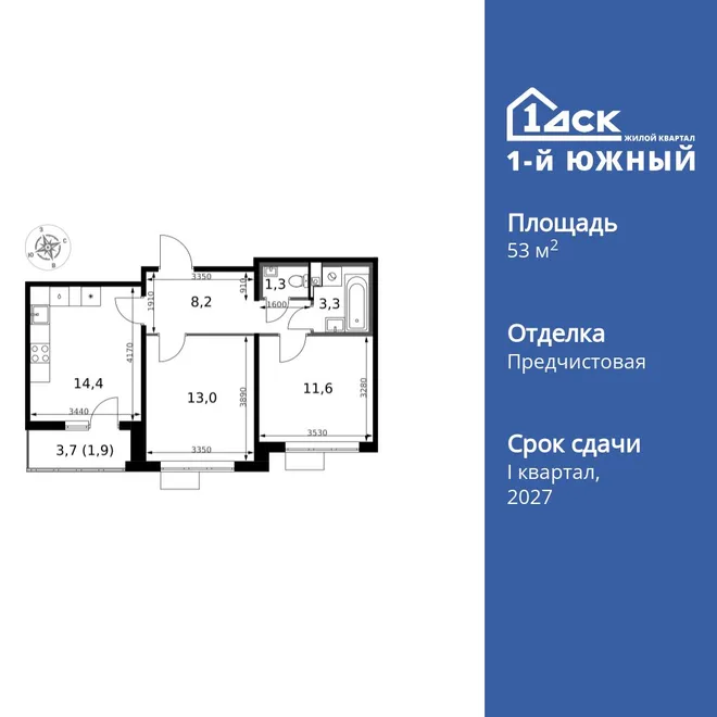 Планировка 2-комн. квартира, 53.7 м² ЖК «1-й Южный» Планировка 2-комн. квартира, 53.7 м² ЖК «1-й Южный»