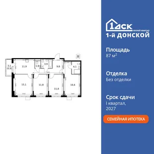 Планировка 4-комн. квартира, 87.5 м² ЖК «1-й Донской»
