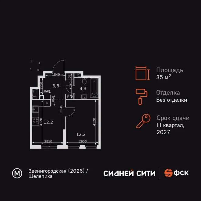 Планировка 1-комн. квартира, 35.5 м² ЖК «Sydney City» Планировка 1-комн. квартира, 35.5 м² ЖК «Sydney City»