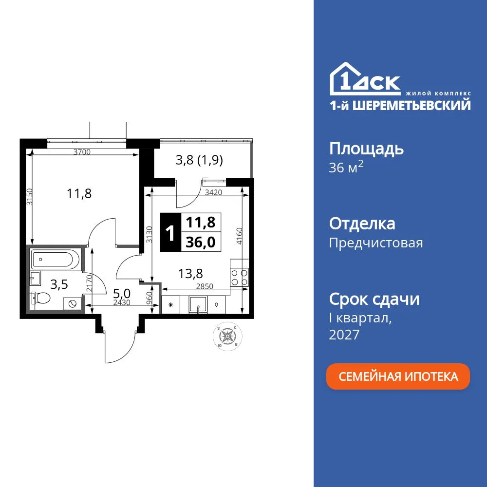 Планировка 1-комн. квартира, 36 м² ЖК «1-й Шереметьевский»