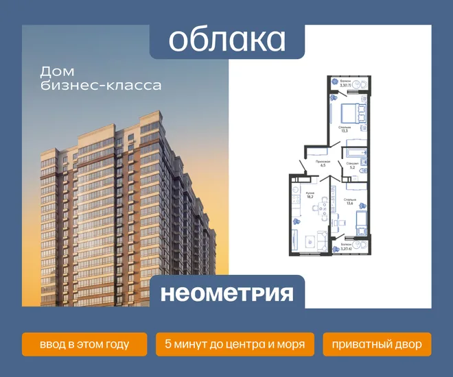 Планировка 2-комн. квартира, 60.1 м² ЖК «Облака» Планировка 2-комн. квартира, 60.1 м² ЖК «Облака»