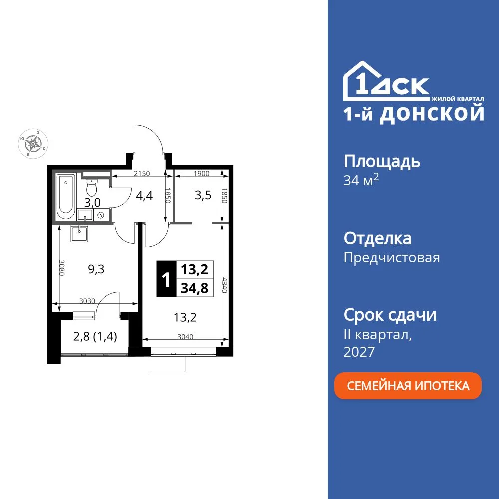 Планировка 1-комн. квартира, 34.8 м² ЖК «1-й Донской»