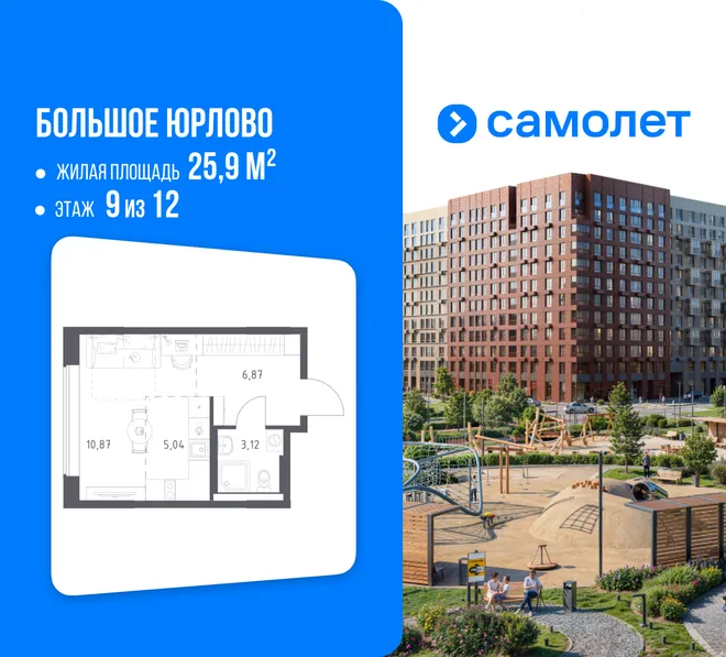 Планировка 1-комн. квартира, 25.9 м² ЖК «Большое Юрлово» Планировка 1-комн. квартира, 25.9 м² ЖК «Большое Юрлово»