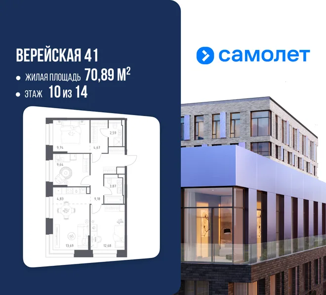 Планировка 3-комн. квартира, 70.89 м² ЖК «Верейская 41» Планировка 3-комн. квартира, 70.89 м² ЖК «Верейская 41»