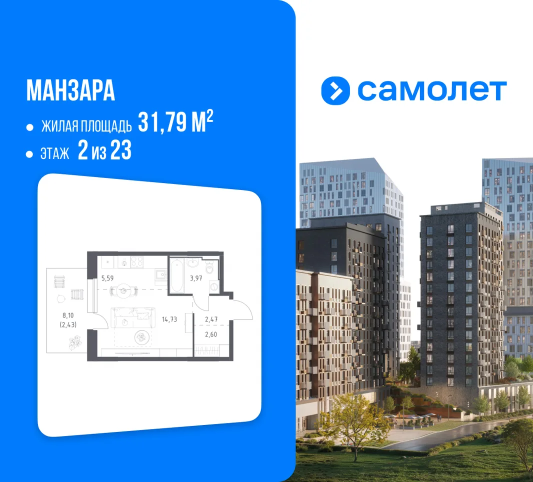 Планировка Студия, 31.79 м² ЖК «Манзара»