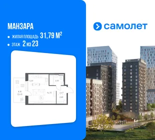 Планировка Студия, 31.79 м² ЖК «Манзара»