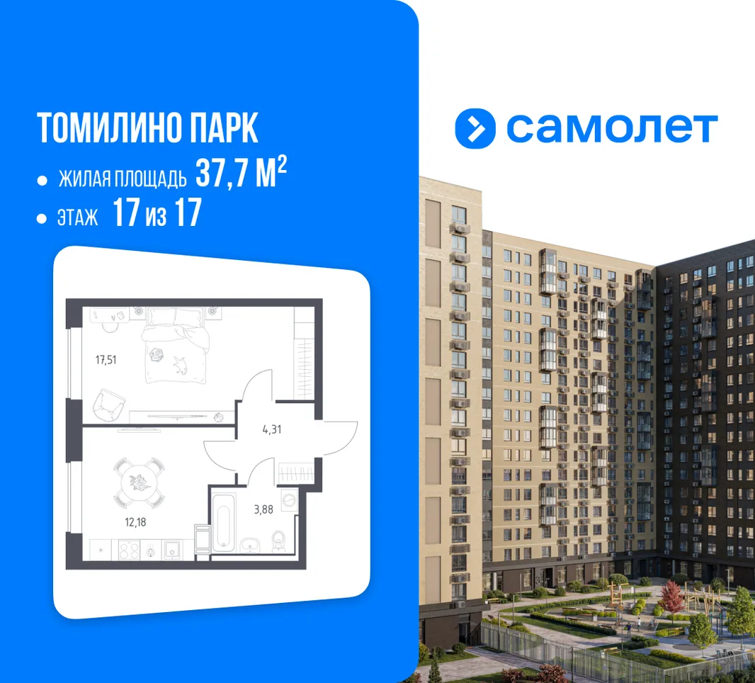 Планировка 1-комн. квартира, 37.7 м² ЖК «Томилино Парк»