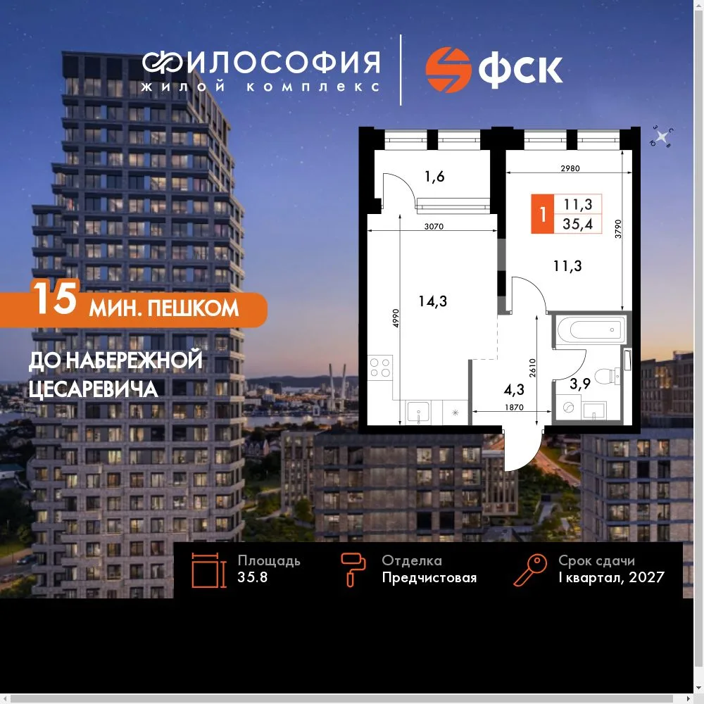 Планировка 1-комн. квартира, 35.8 м² ЖК «Философия»