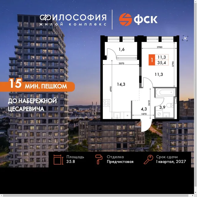 Планировка 1-комн. квартира, 35.8 м² ЖК «Философия» Планировка 1-комн. квартира, 35.8 м² ЖК «Философия»