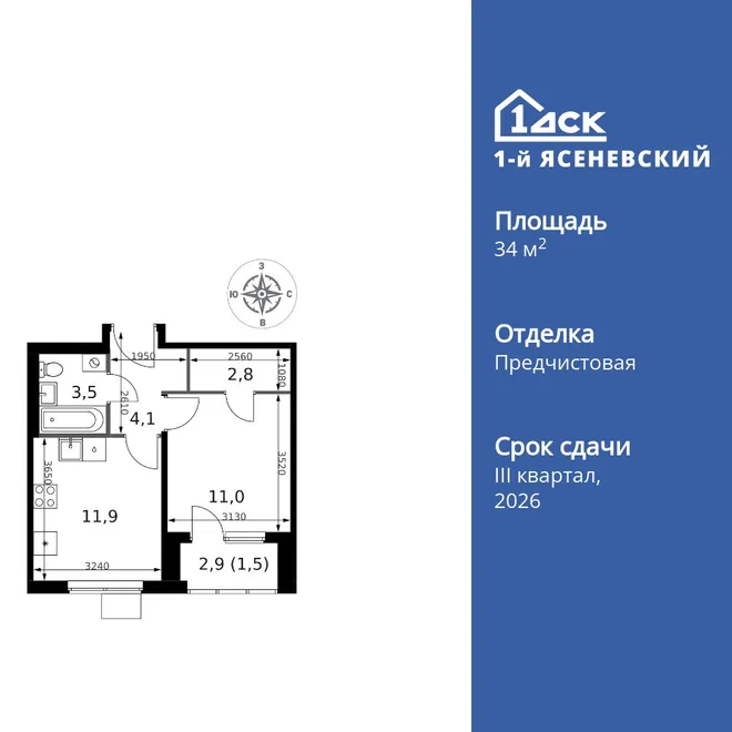 Планировка 1-комн. квартира, 34.8 м² ЖК «1-й Ясеневский» Планировка 1-комн. квартира, 34.8 м² ЖК «1-й Ясеневский»