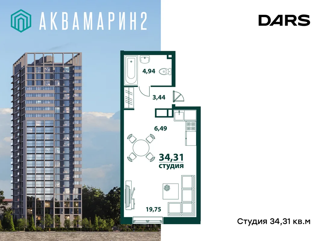 Планировка Студия, 34.31 м² ЖК «Аквамарин 2»