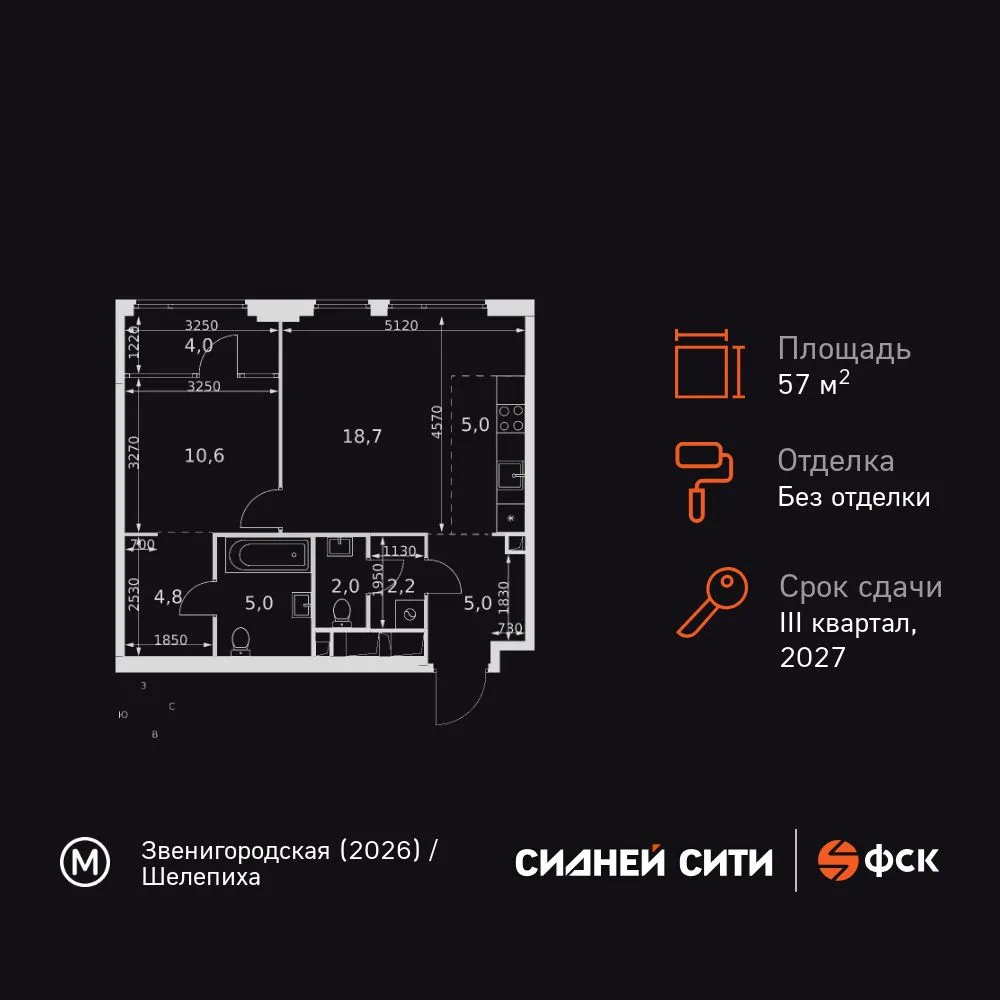Планировка 2-комн. квартира, 57.3 м² ЖК «Sydney City»