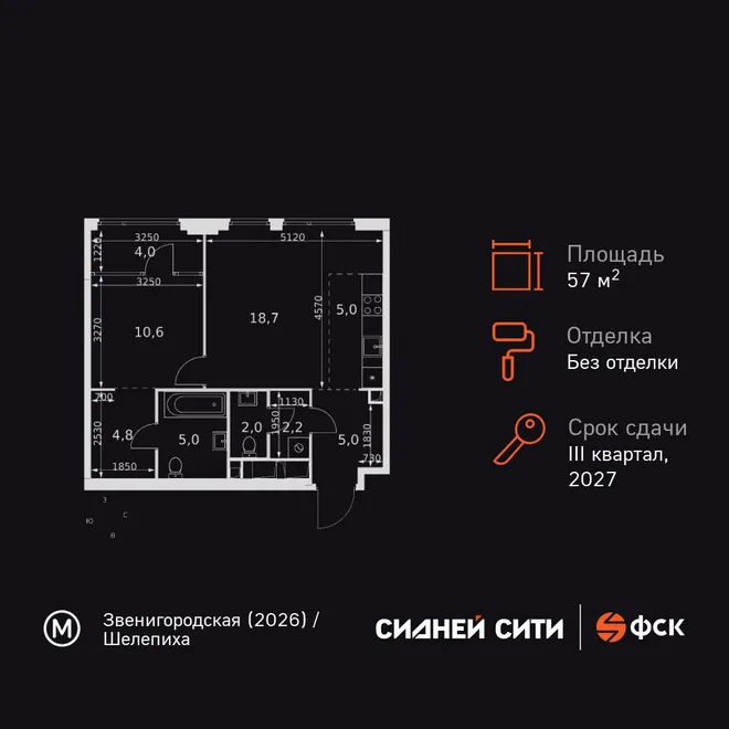 Планировка 2-комн. квартира, 57.3 м² ЖК «Sydney City» Планировка 2-комн. квартира, 57.3 м² ЖК «Sydney City»