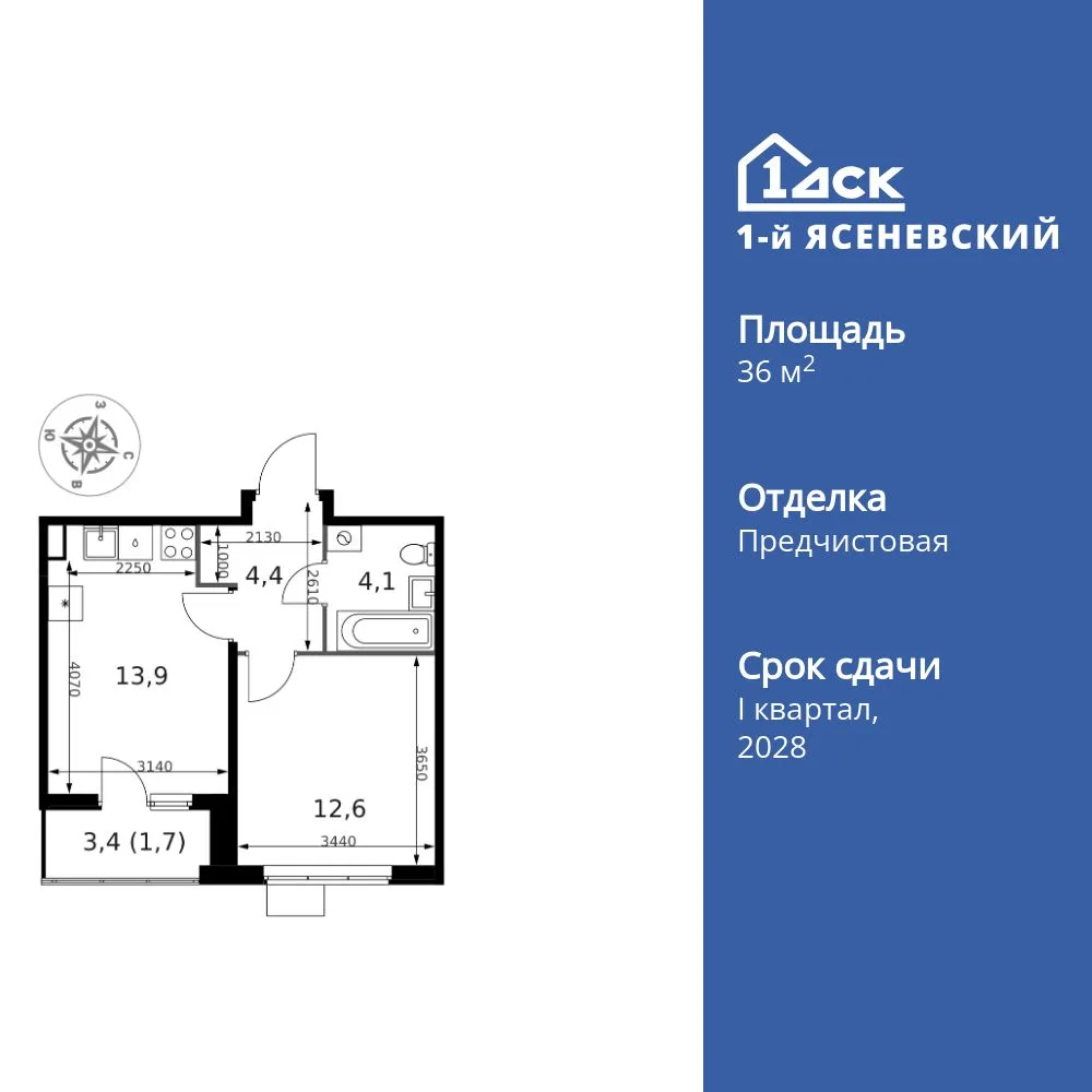 Планировка 1-комн. квартира, 36.7 м² ЖК «1-й Ясеневский»