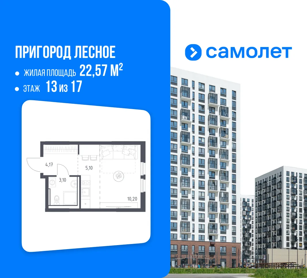 Планировка Студия, 22.57 м² ЖК «Пригород Лесное»
