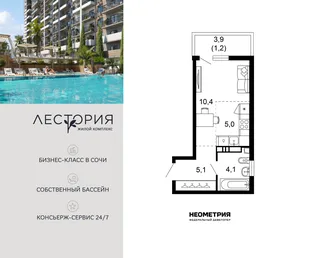 Планировка Студия, 25.8 м² ЖК «Лестория»
