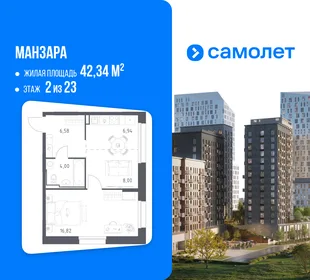 Планировка 1-комн. квартира, 42.34 м² ЖК «Манзара»