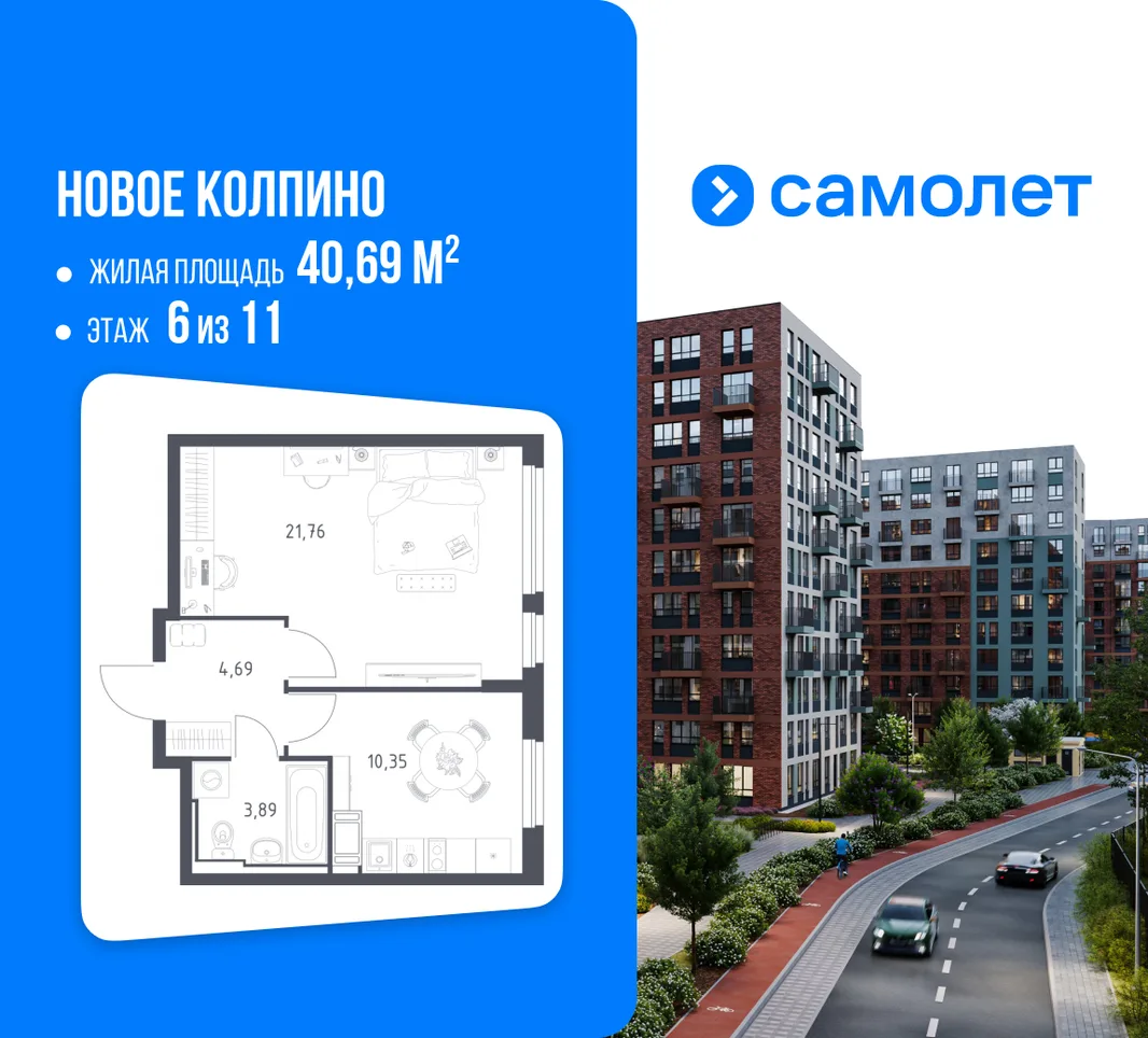 Планировка 1-комн. квартира, 40.69 м² ЖК «Новое Колпино»