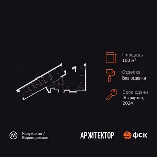 Планировка 3-комн. квартира, 100.6 м² ЖК «Архитектор»