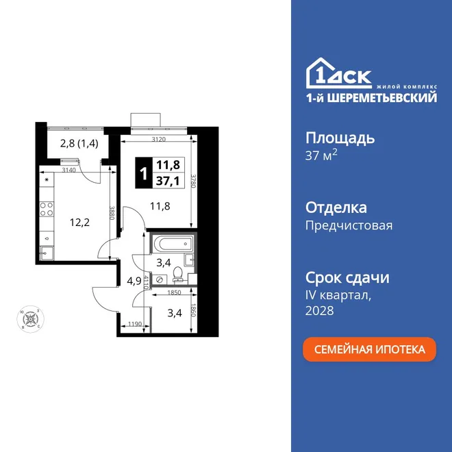 Планировка 1-комн. квартира, 37.1 м² ЖК «1-й Шереметьевский» Планировка 1-комн. квартира, 37.1 м² ЖК «1-й Шереметьевский»