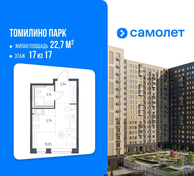 Планировка Студия, 22.7 м² ЖК «Томилино Парк» Планировка Студия, 22.7 м² ЖК «Томилино Парк»