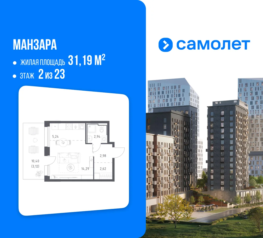 Планировка Студия, 31.19 м² ЖК «Манзара»