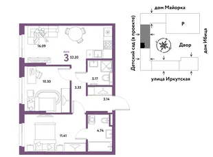 Планировка 3-комн. квартира, 52.2 м² ЖК «Остров-сад»