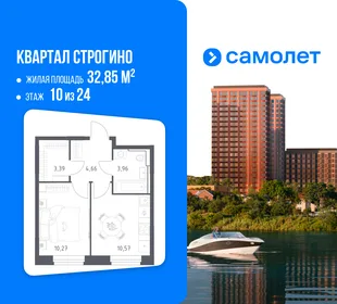 Планировка 1-комн. квартира, 32.85 м² ЖК «Квартал Строгино»