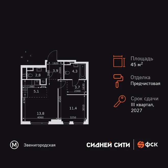 Планировка 2-комн. квартира, 45 м² ЖК «Сидней Сити» Планировка 2-комн. квартира, 45 м² ЖК «Сидней Сити»