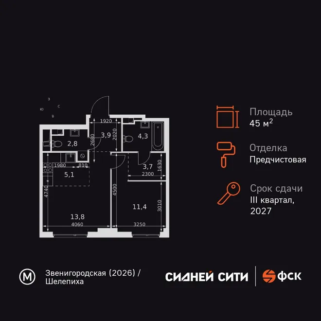 Планировка 2-комн. квартира, 45 м² ЖК «Sydney City» Планировка 2-комн. квартира, 45 м² ЖК «Sydney City»