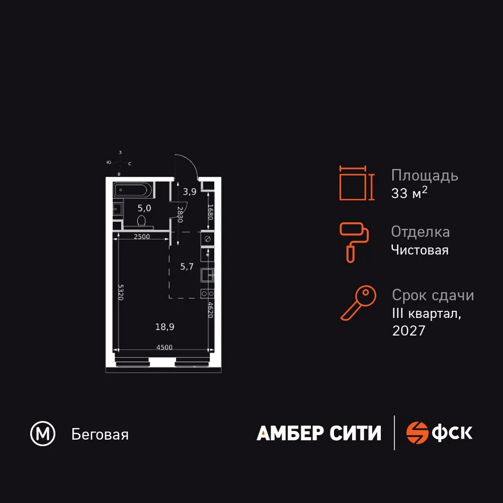 Планировка Студия, 33.5 м² ЖК «Amber Сity»
