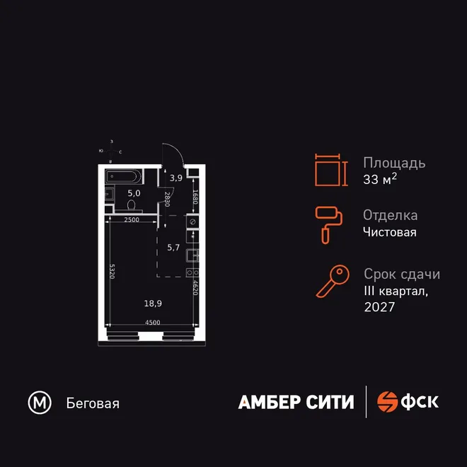 Планировка Студия, 33.5 м² ЖК «Amber Сity» Планировка Студия, 33.5 м² ЖК «Amber Сity»
