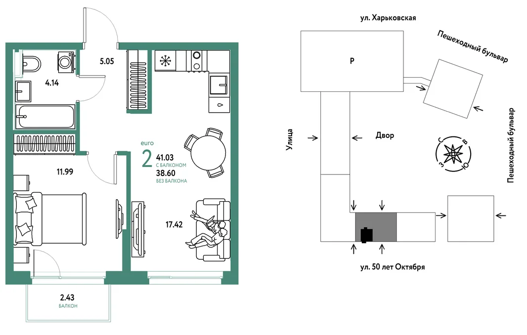 Планировка 2-комн. квартира, 41.03 м² ЖК «Сердце Сибири»