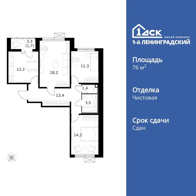 Планировка 3-комн. квартира, 76.1 м² ЖК «1-й Ленинградский»
