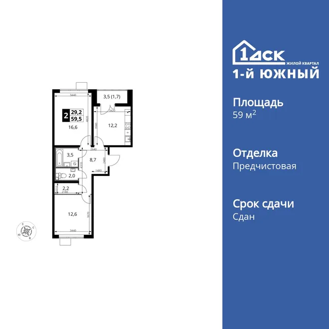 Планировка 2-комн. квартира, 59.5 м² ЖК «1-й Южный» Планировка 2-комн. квартира, 59.5 м² ЖК «1-й Южный»