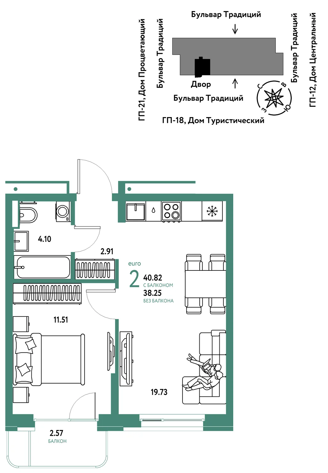 Планировка 2-комн. квартира, 40.82 м² ЖК «Микрорайон Домашний»