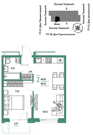 Планировка 2-комн. квартира, 40.82 м² ЖК «Микрорайон Домашний»
